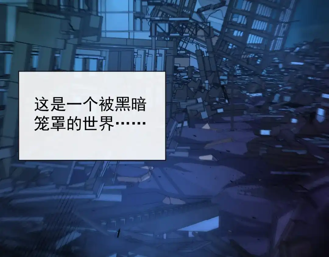 《全职业勇者》第001话 黎明城白金 第3页