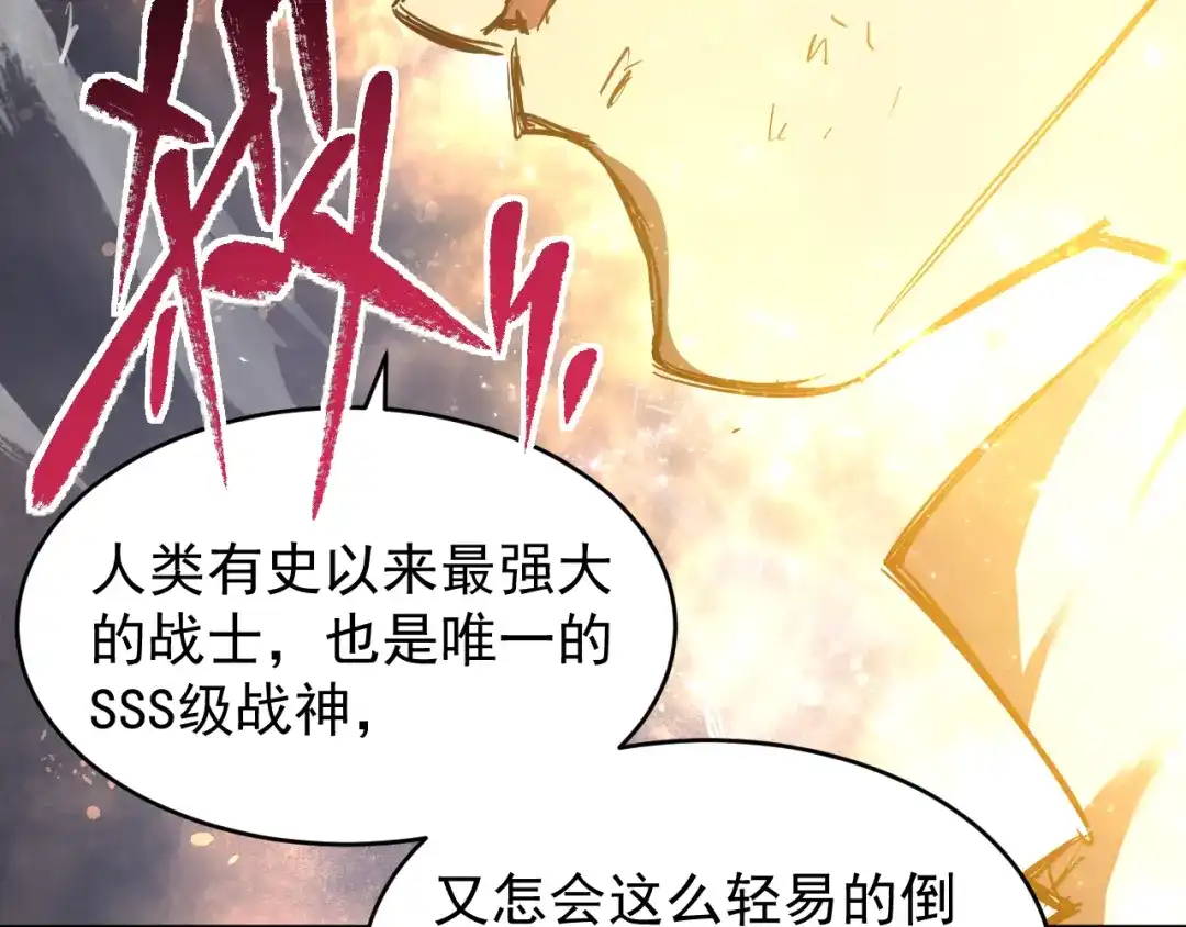《全职业勇者》第001话 黎明城白金 第145页