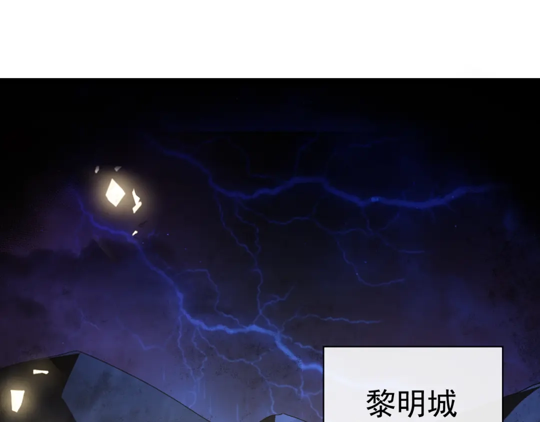 《全职业勇者》第001话 黎明城白金 第30页
