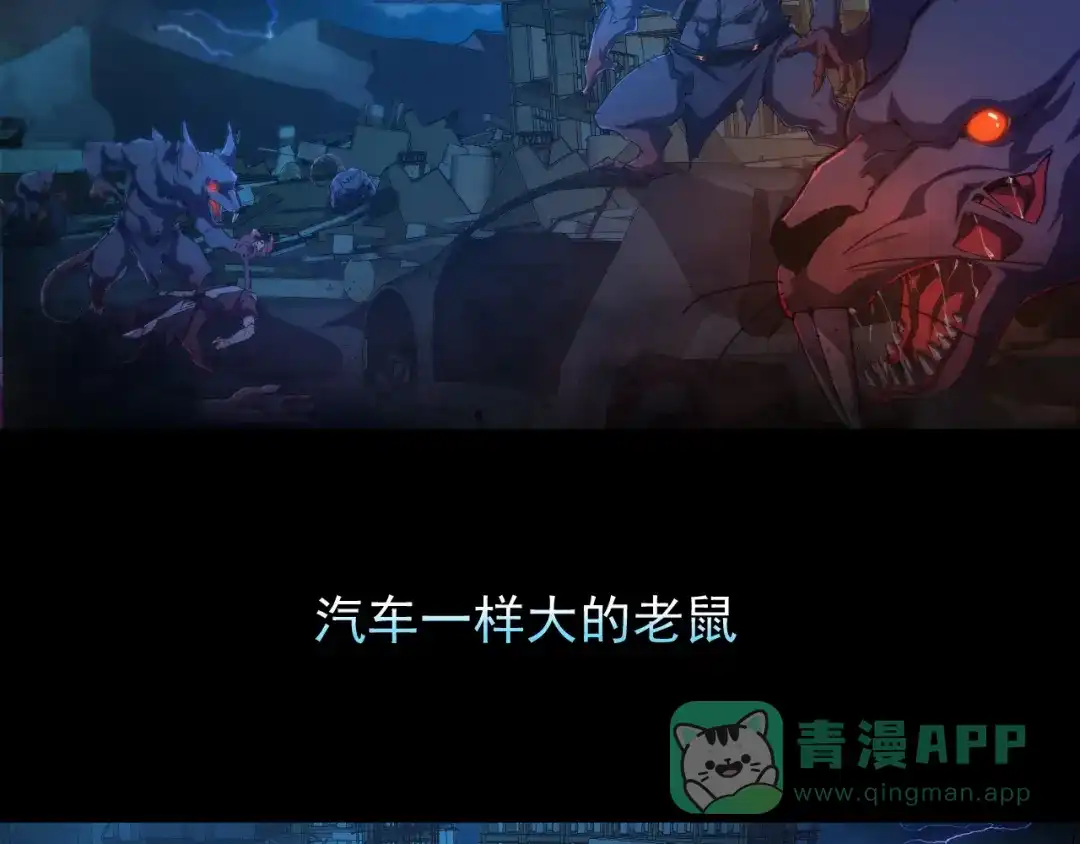 《全职业勇者》第001话 黎明城白金 第6页