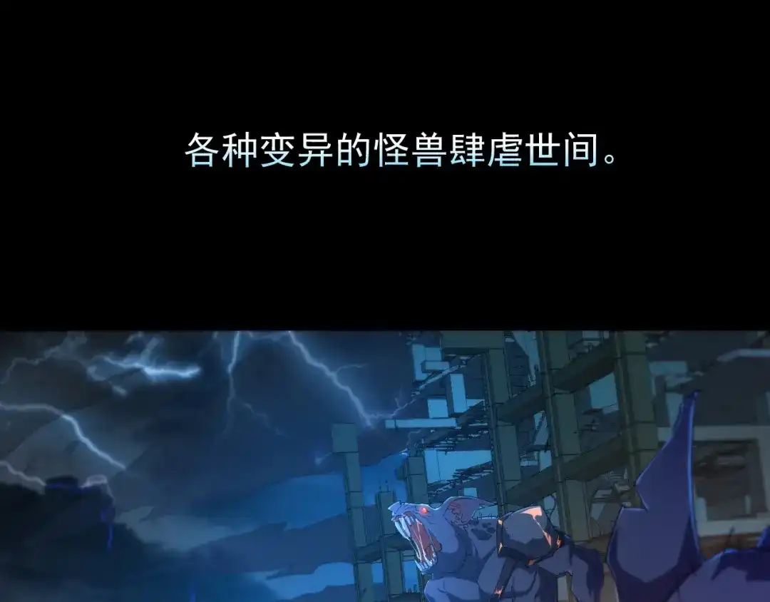 《全职业勇者》第001话 黎明城白金 第5页