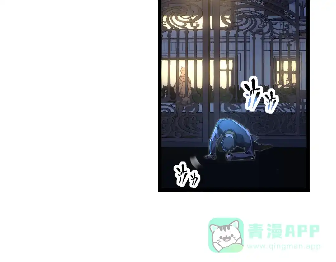 《全职业勇者》第001话 黎明城白金 第96页