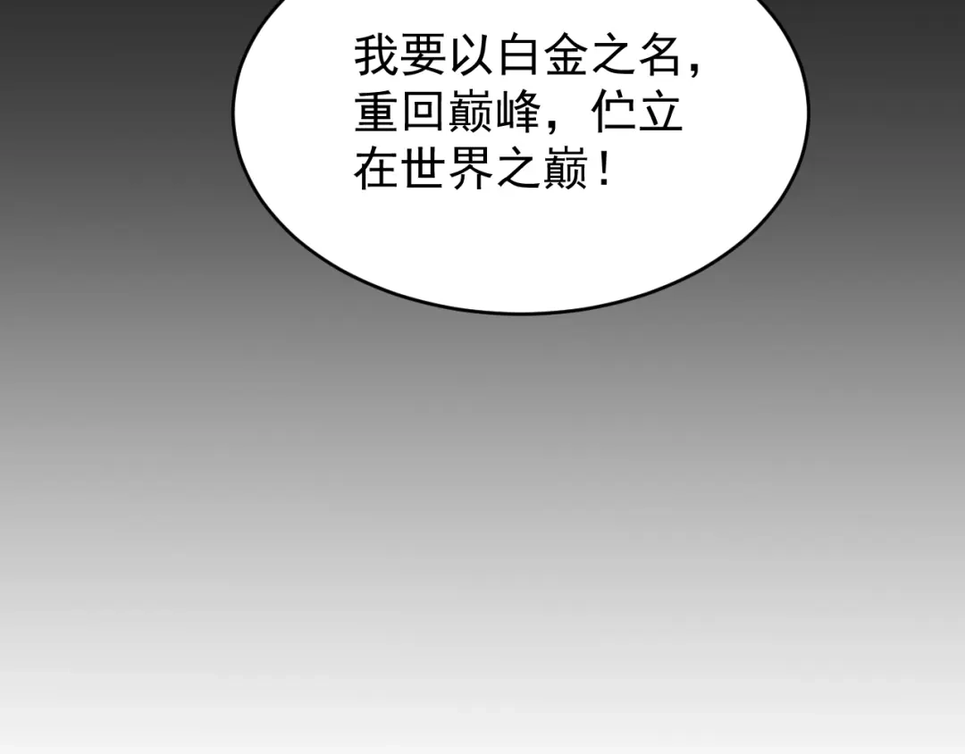 《全职业勇者》第001话 黎明城白金 第188页