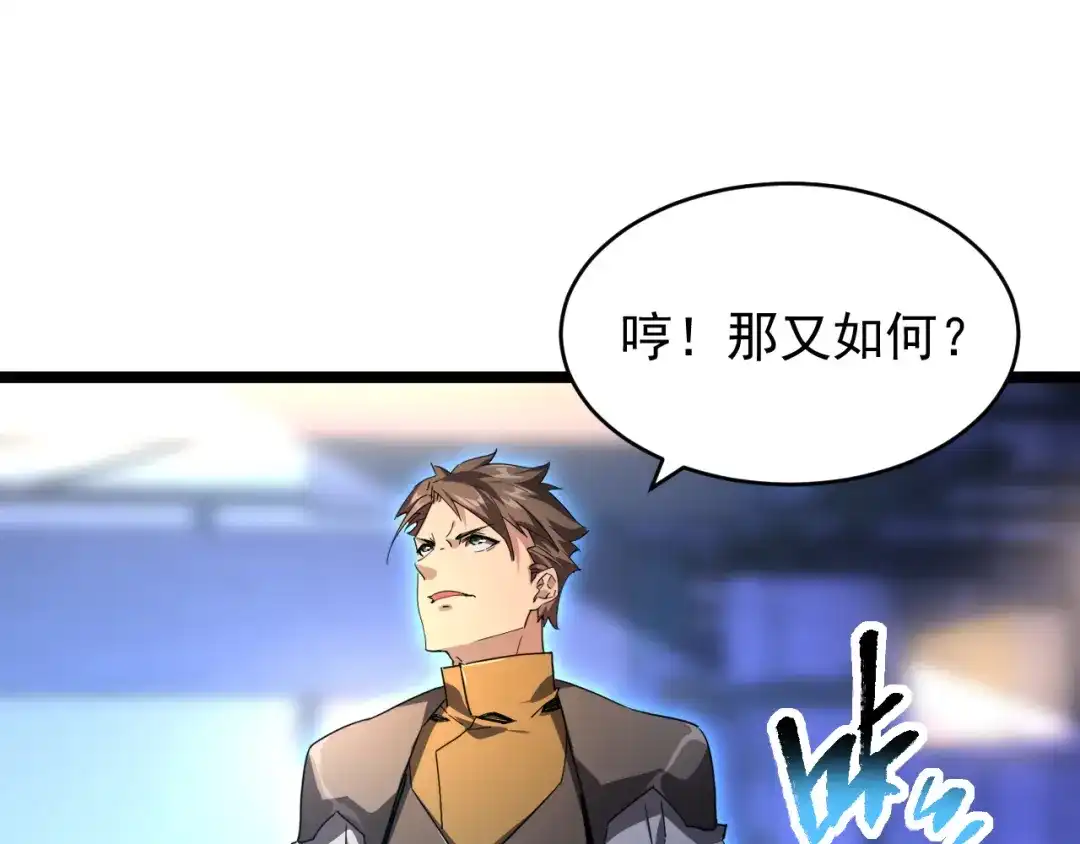 《全职业勇者》第001话 黎明城白金 第175页