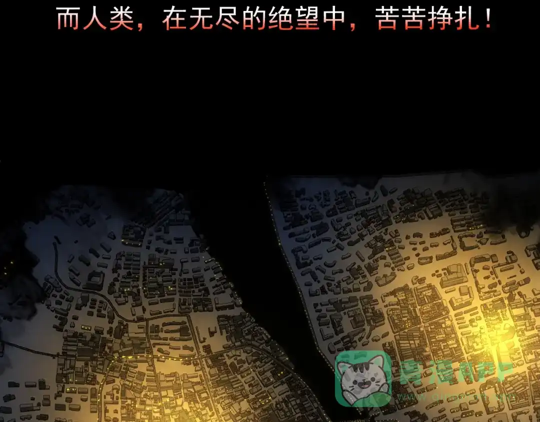 《全职业勇者》第001话 黎明城白金 第16页