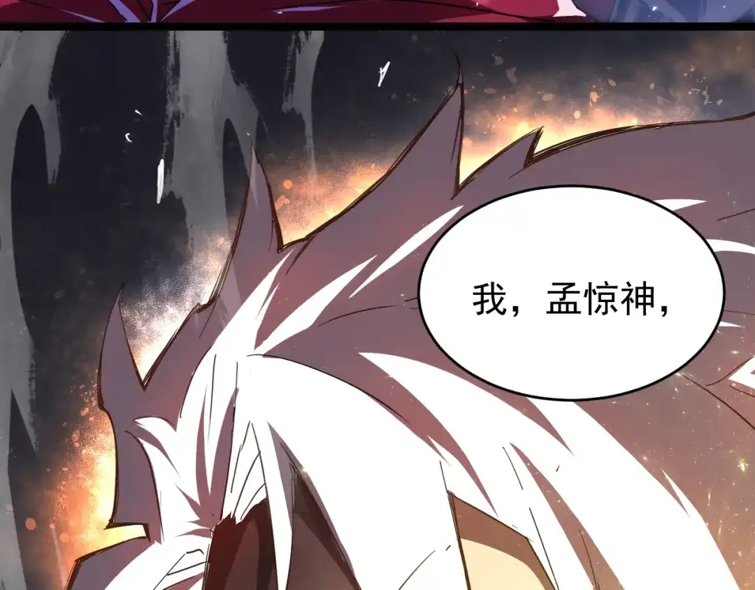 《全职业勇者》第001话 黎明城白金 第143页