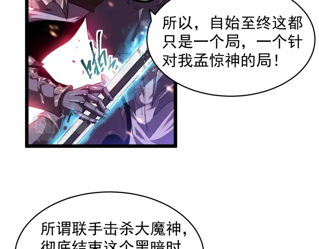《全职业勇者》第001话 黎明城白金 第139页