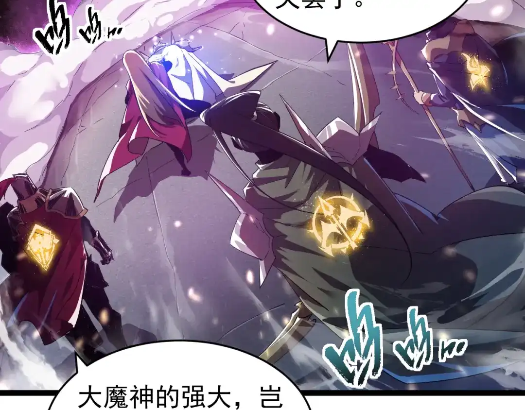 《全职业勇者》第001话 黎明城白金 第137页