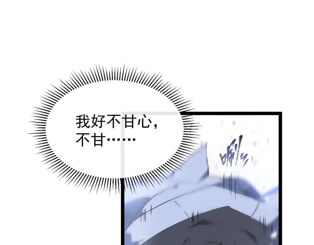 《全职业勇者》第001话 黎明城白金 第114页