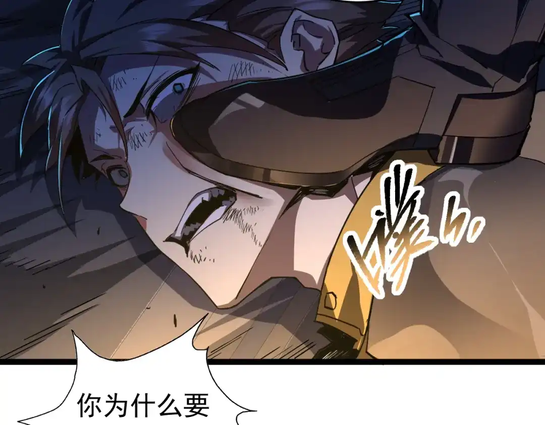 《全职业勇者》第001话 黎明城白金 第78页