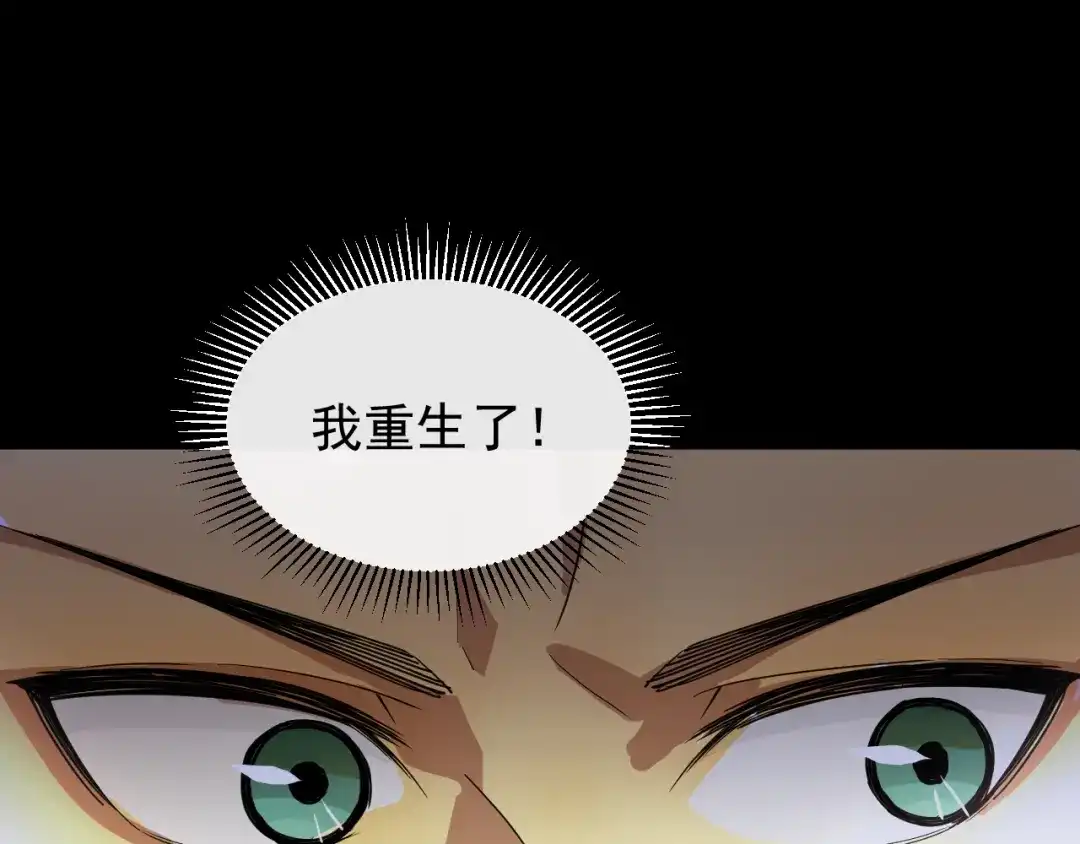 《全职业勇者》第001话 黎明城白金 第129页