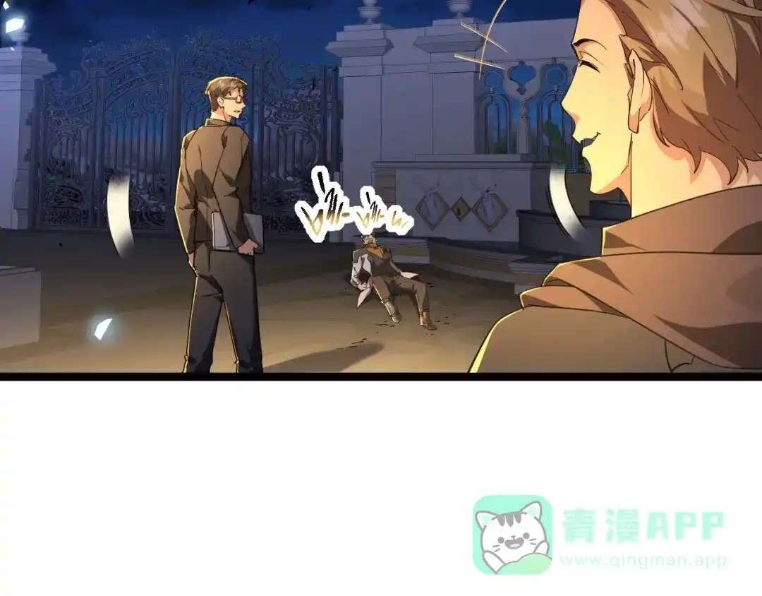 《全职业勇者》第001话 黎明城白金 第61页