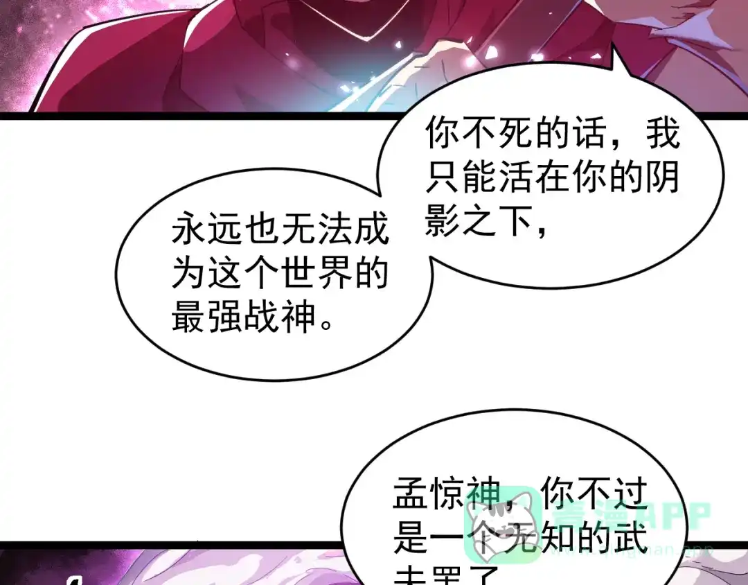 《全职业勇者》第001话 黎明城白金 第136页