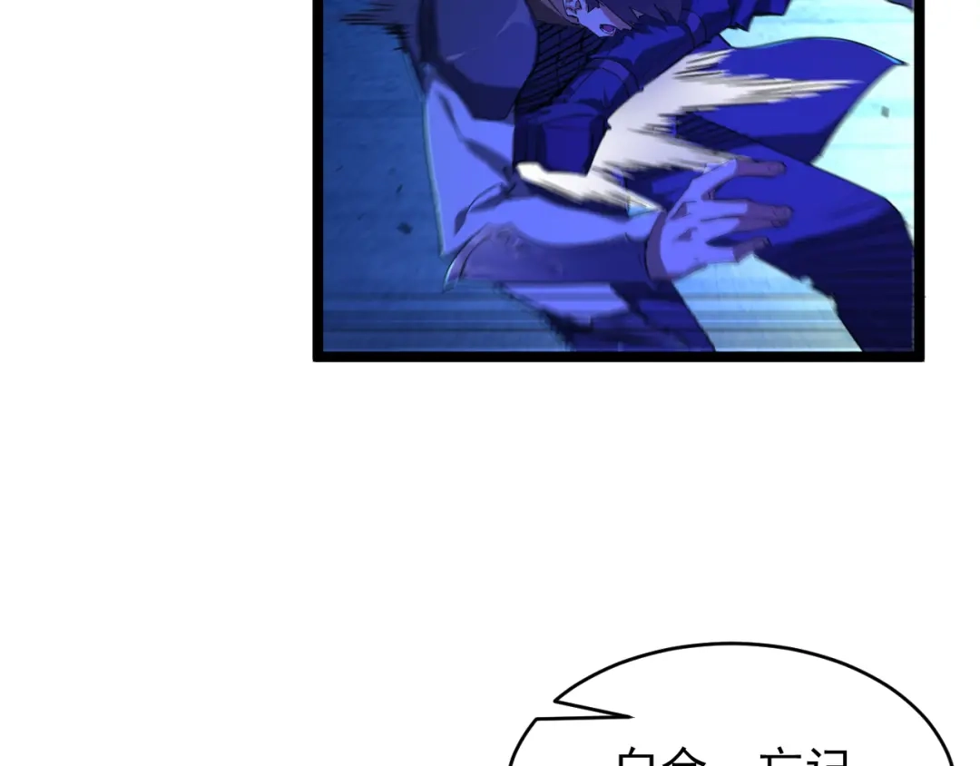 《全职业勇者》第001话 黎明城白金 第72页