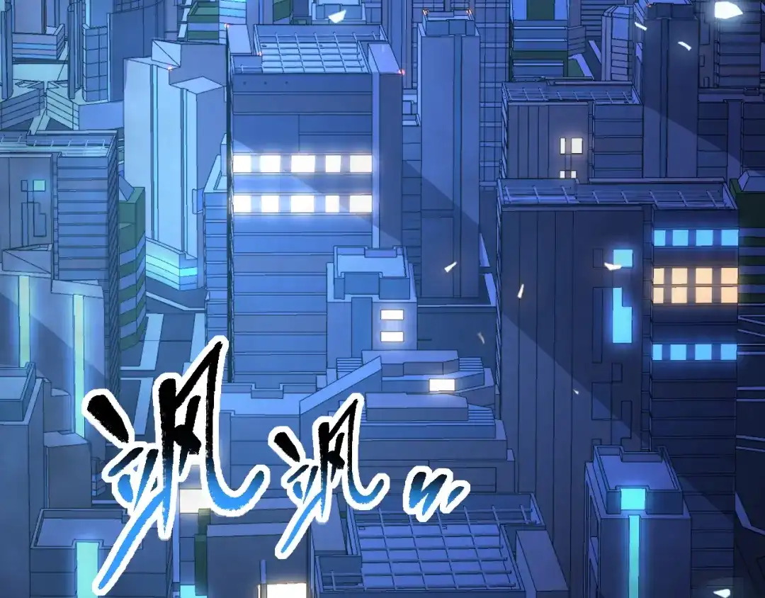 《全职业勇者》第001话 黎明城白金 第108页