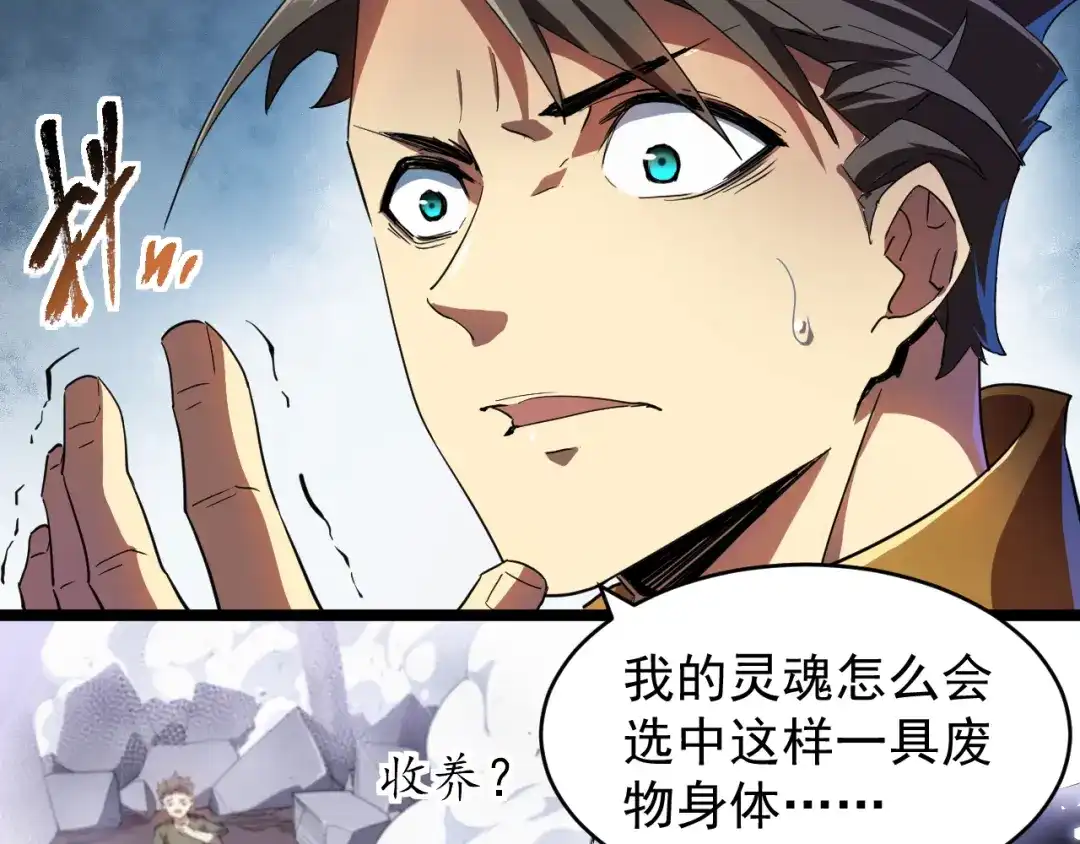 《全职业勇者》第001话 黎明城白金 第162页