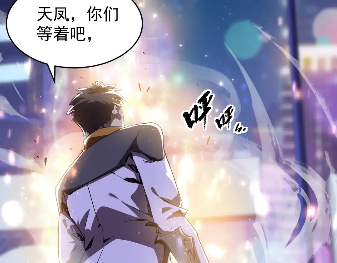 《全职业勇者》第001话 黎明城白金 第154页