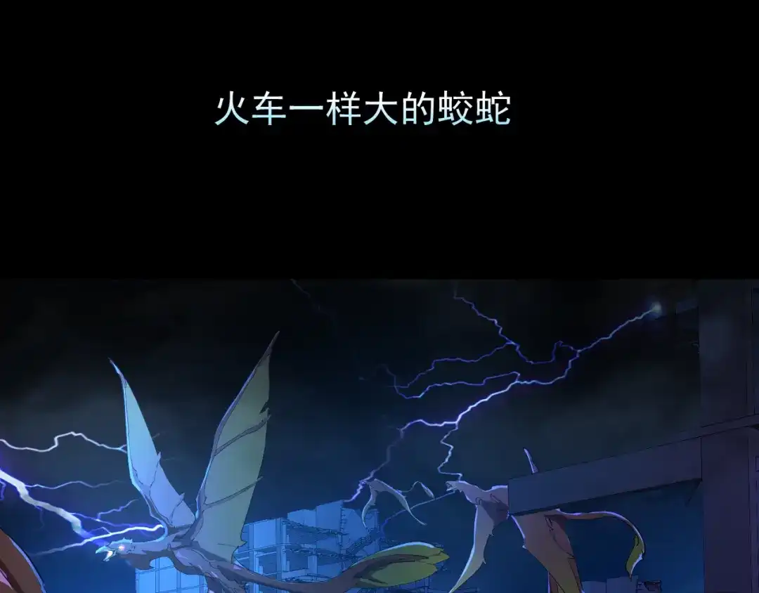 《全职业勇者》第001话 黎明城白金 第8页