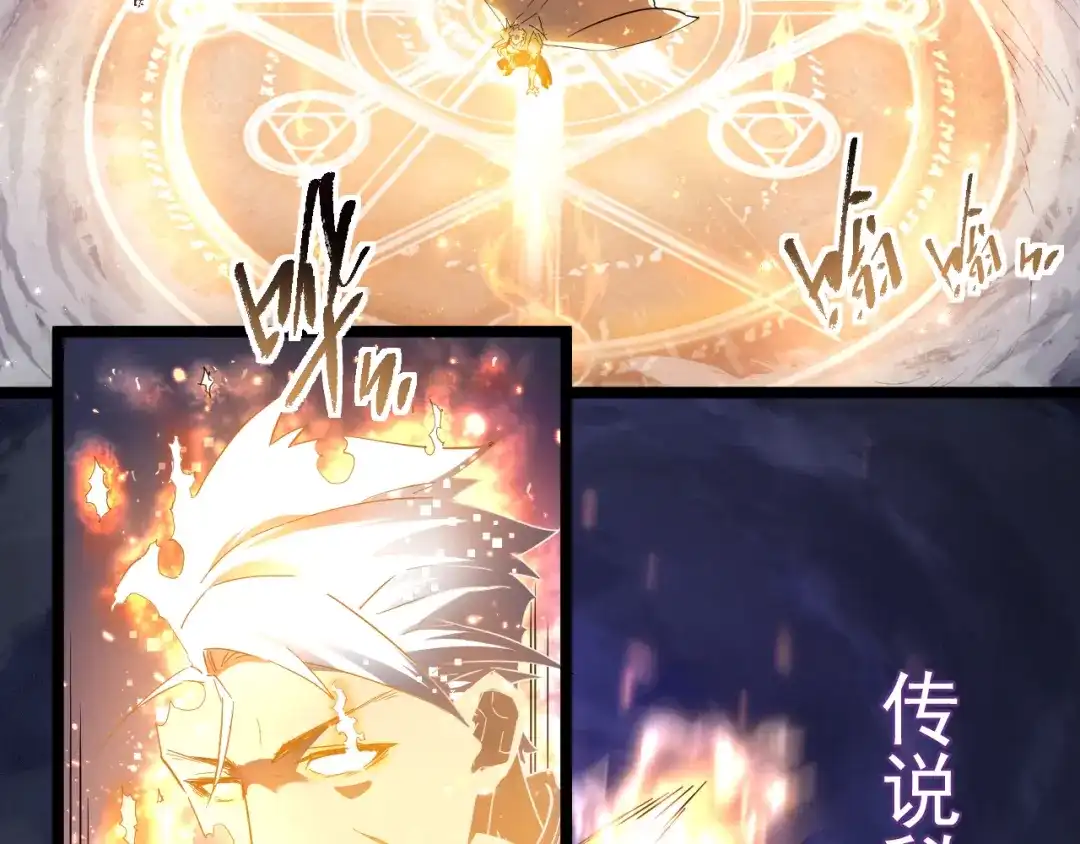 《全职业勇者》第001话 黎明城白金 第147页