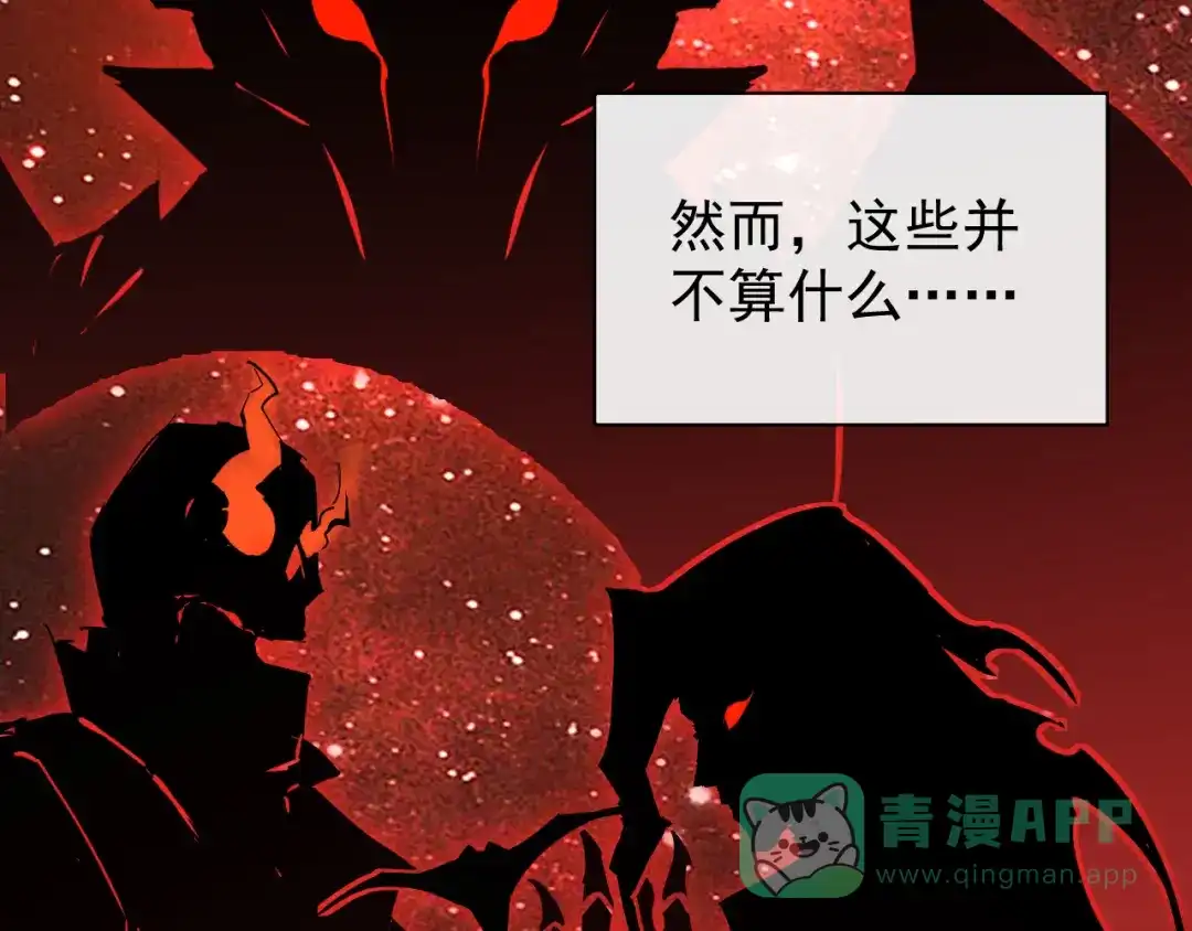 《全职业勇者》第001话 黎明城白金 第11页