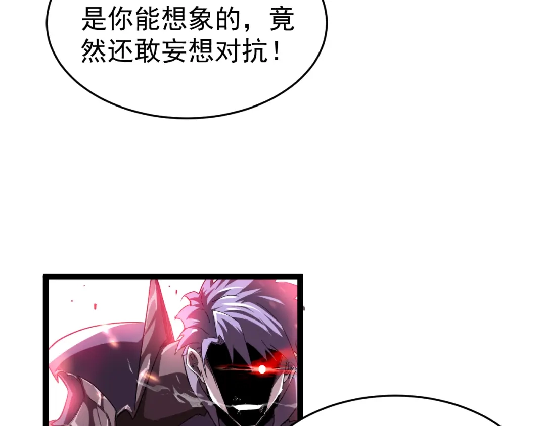 《全职业勇者》第001话 黎明城白金 第138页