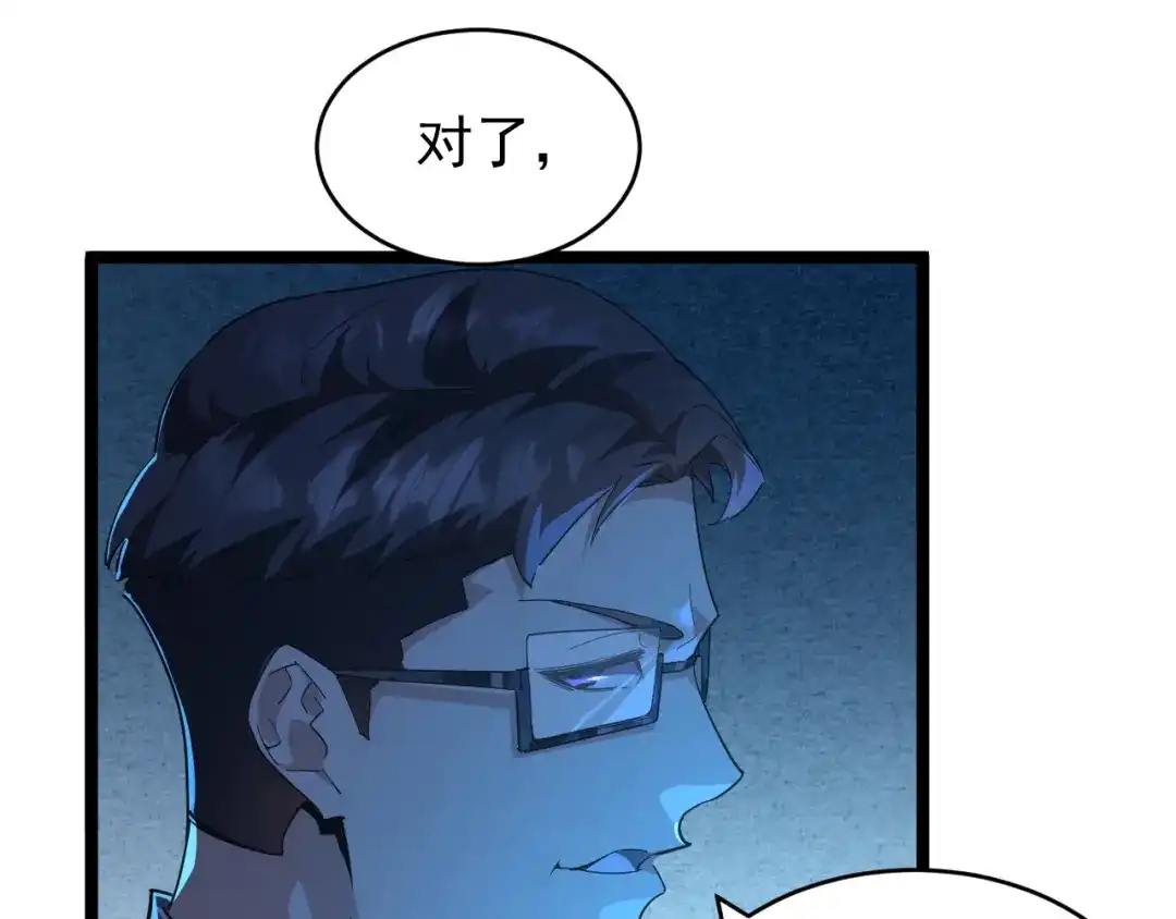 《全职业勇者》第001话 黎明城白金 第62页