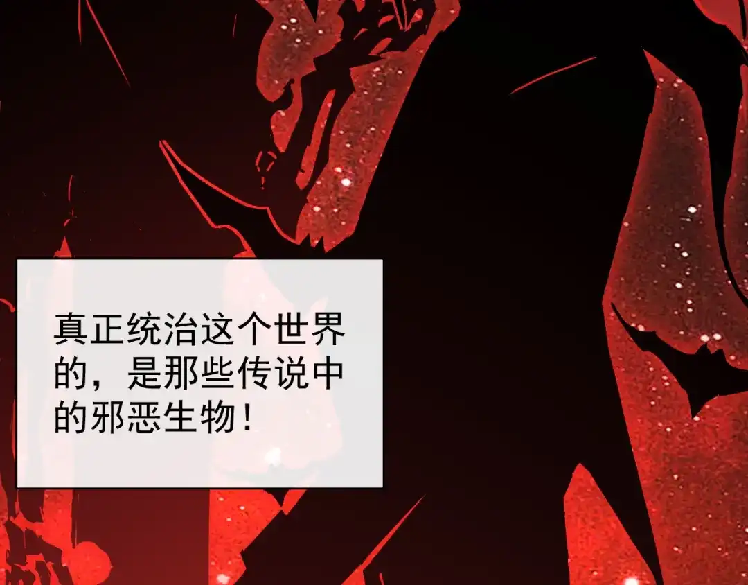 《全职业勇者》第001话 黎明城白金 第12页