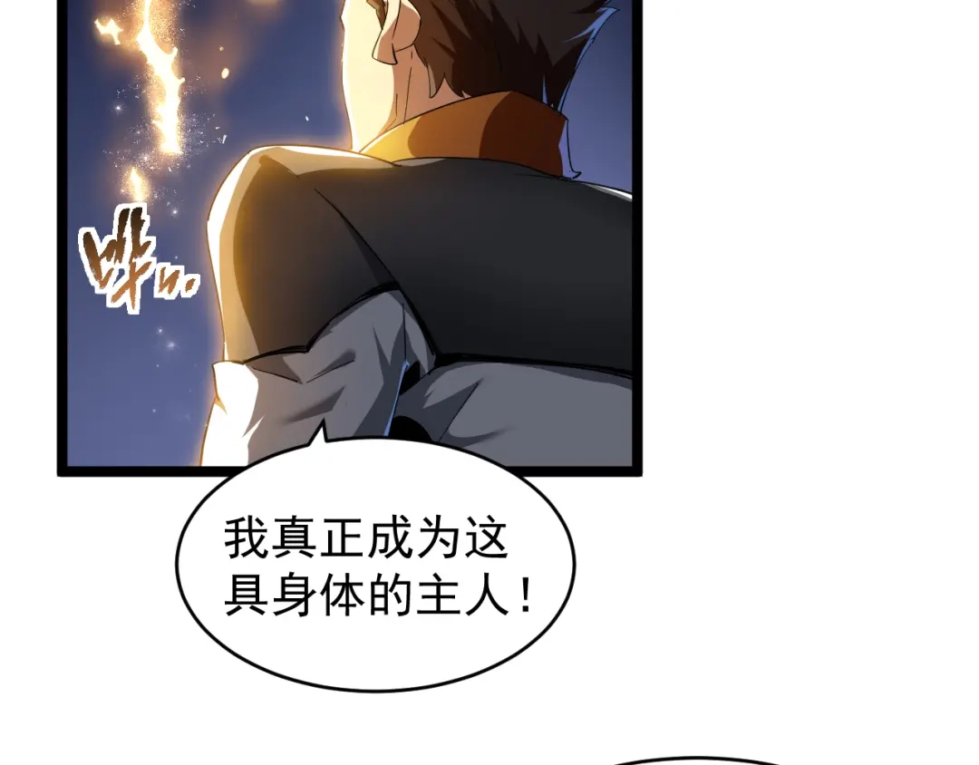 《全职业勇者》第001话 黎明城白金 第172页