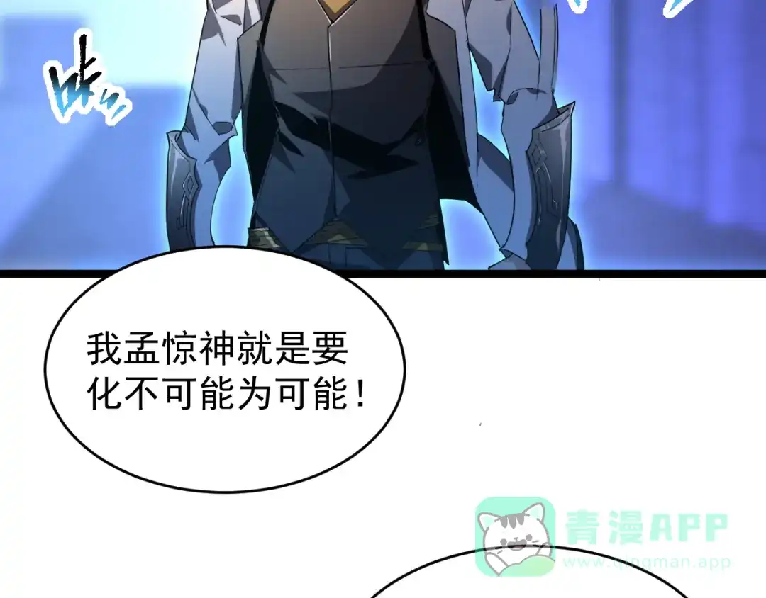 《全职业勇者》第001话 黎明城白金 第176页