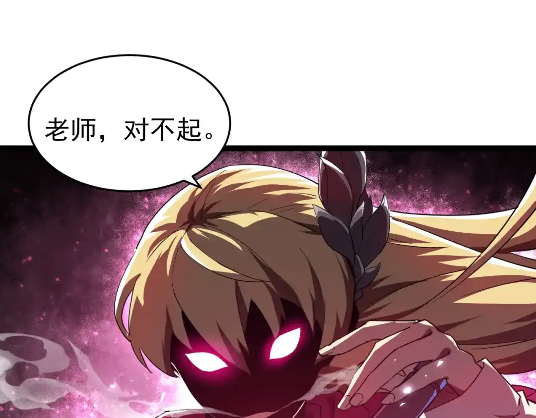 《全职业勇者》第001话 黎明城白金 第135页