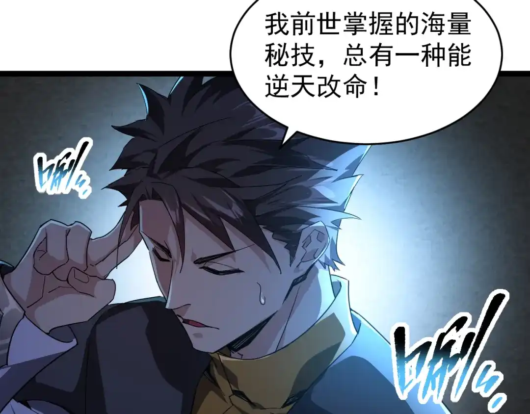 《全职业勇者》第001话 黎明城白金 第177页