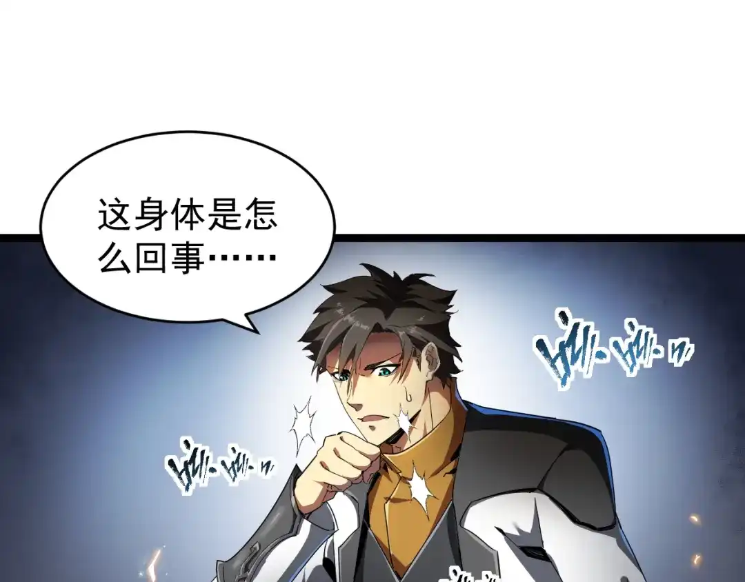 《全职业勇者》第001话 黎明城白金 第157页