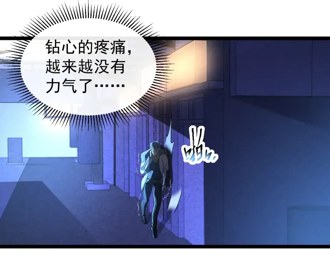 《全职业勇者》第001话 黎明城白金 第110页