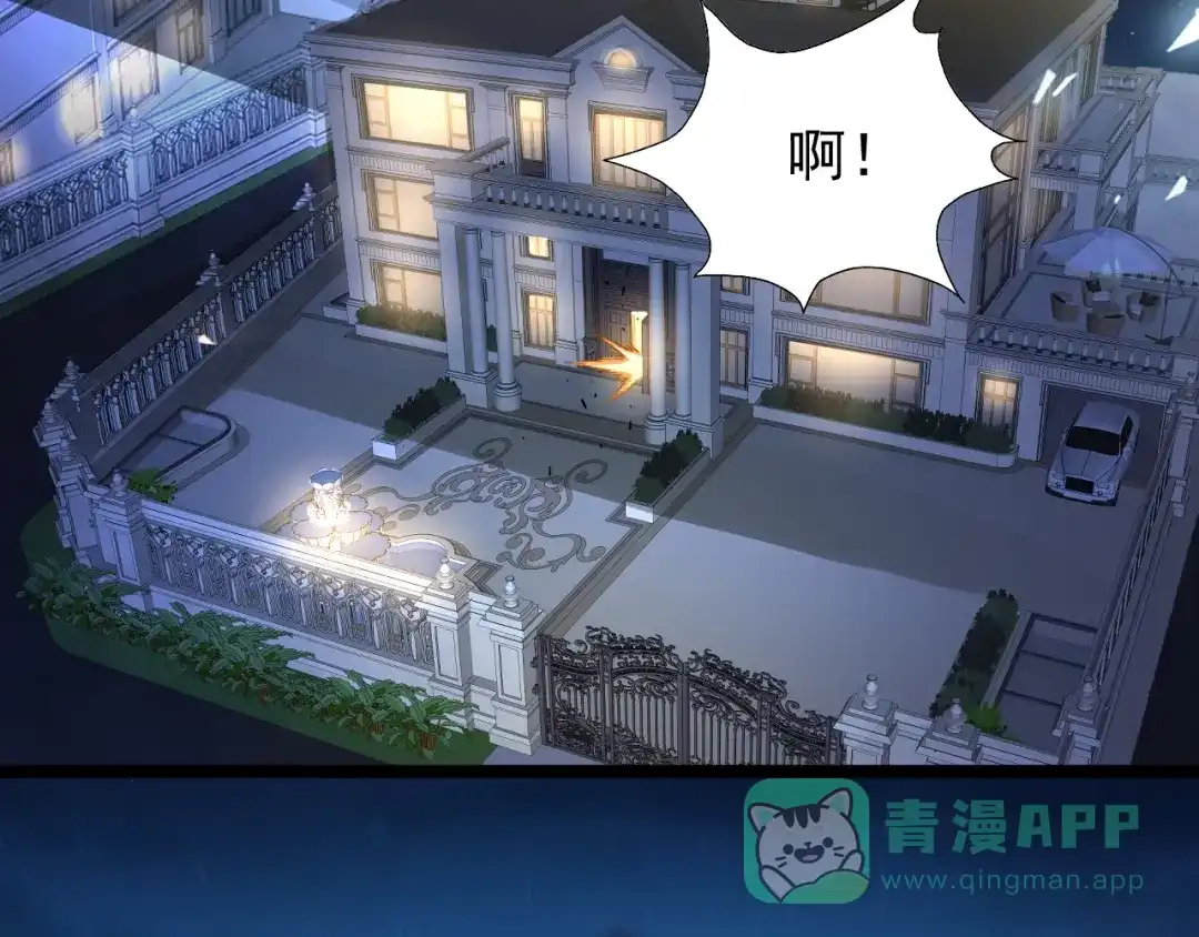 《全职业勇者》第001话 黎明城白金 第36页