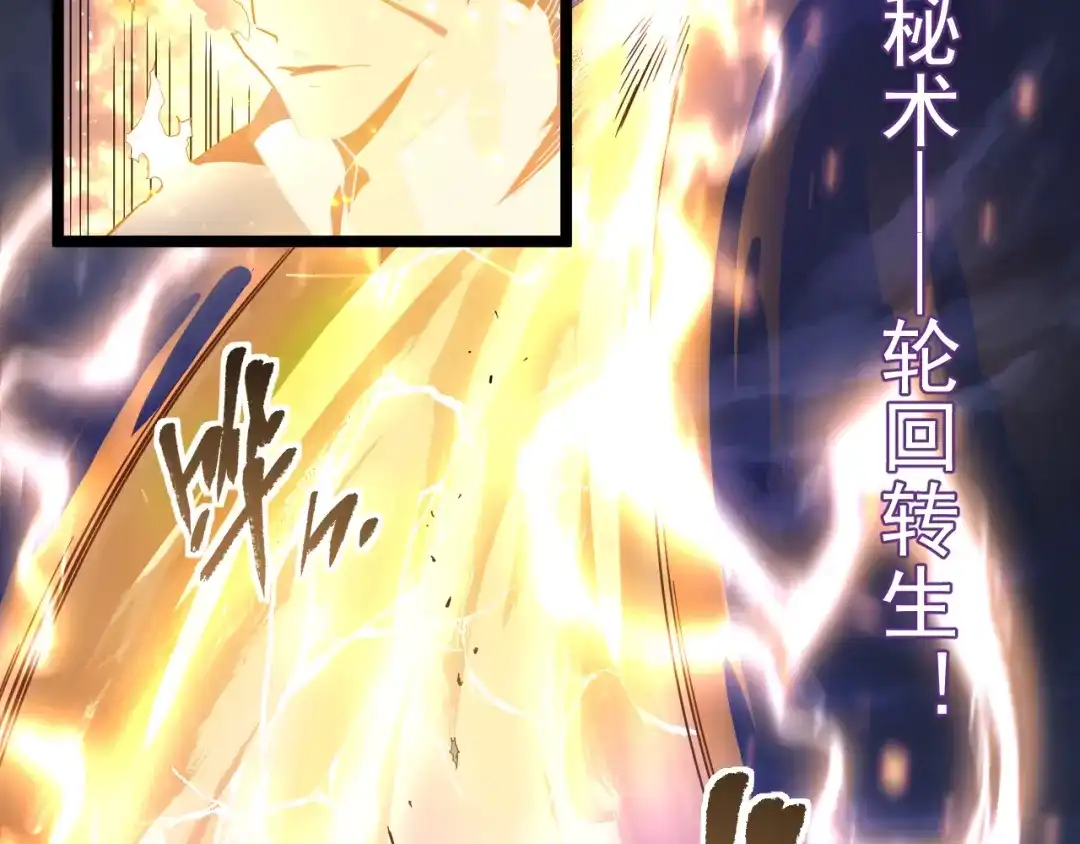 《全职业勇者》第001话 黎明城白金 第148页