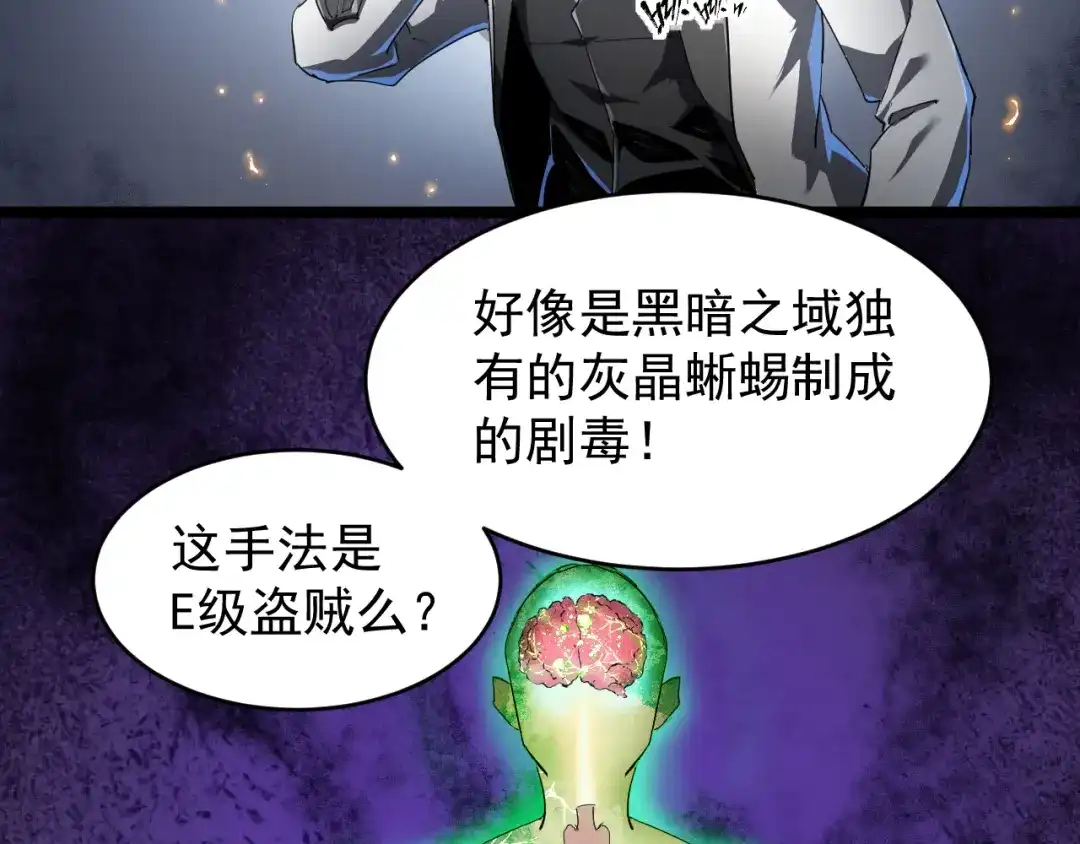 《全职业勇者》第001话 黎明城白金 第158页