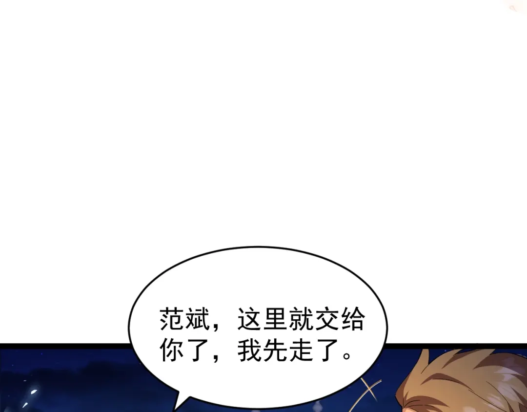 《全职业勇者》第001话 黎明城白金 第60页