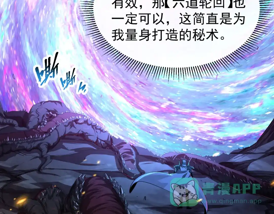 《全职业勇者》第001话 黎明城白金 第181页