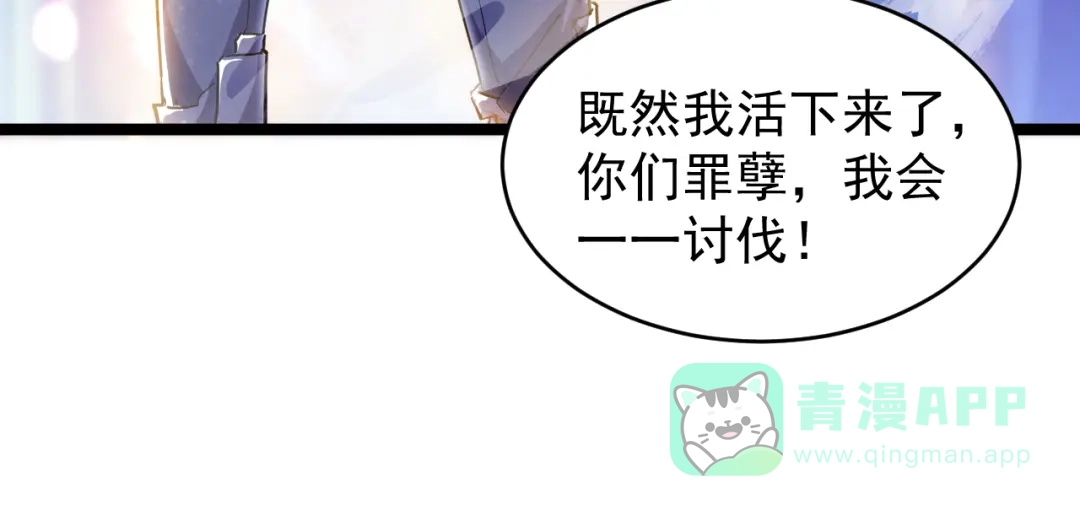 《全职业勇者》第001话 黎明城白金 第156页