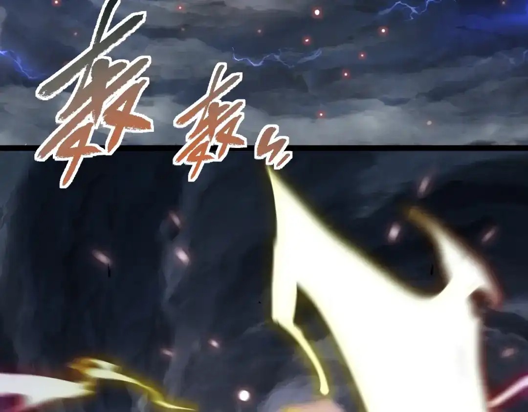 《全职业勇者》第001话 黎明城白金 第118页