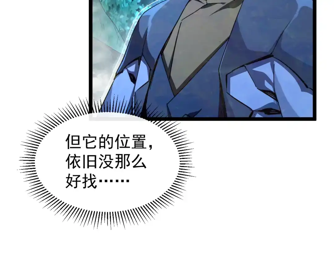《全职业勇者》第019话 诡异小镇 第10页
