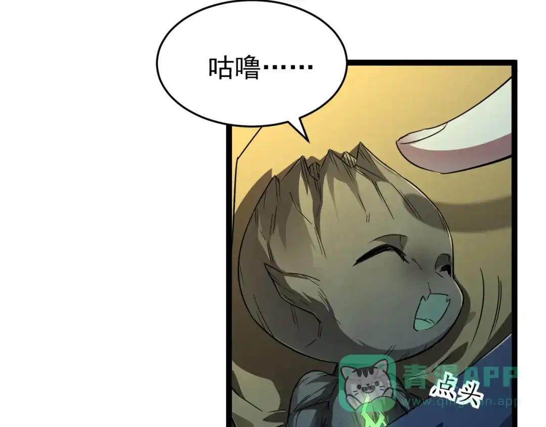 《全职业勇者》第019话 诡异小镇 第36页