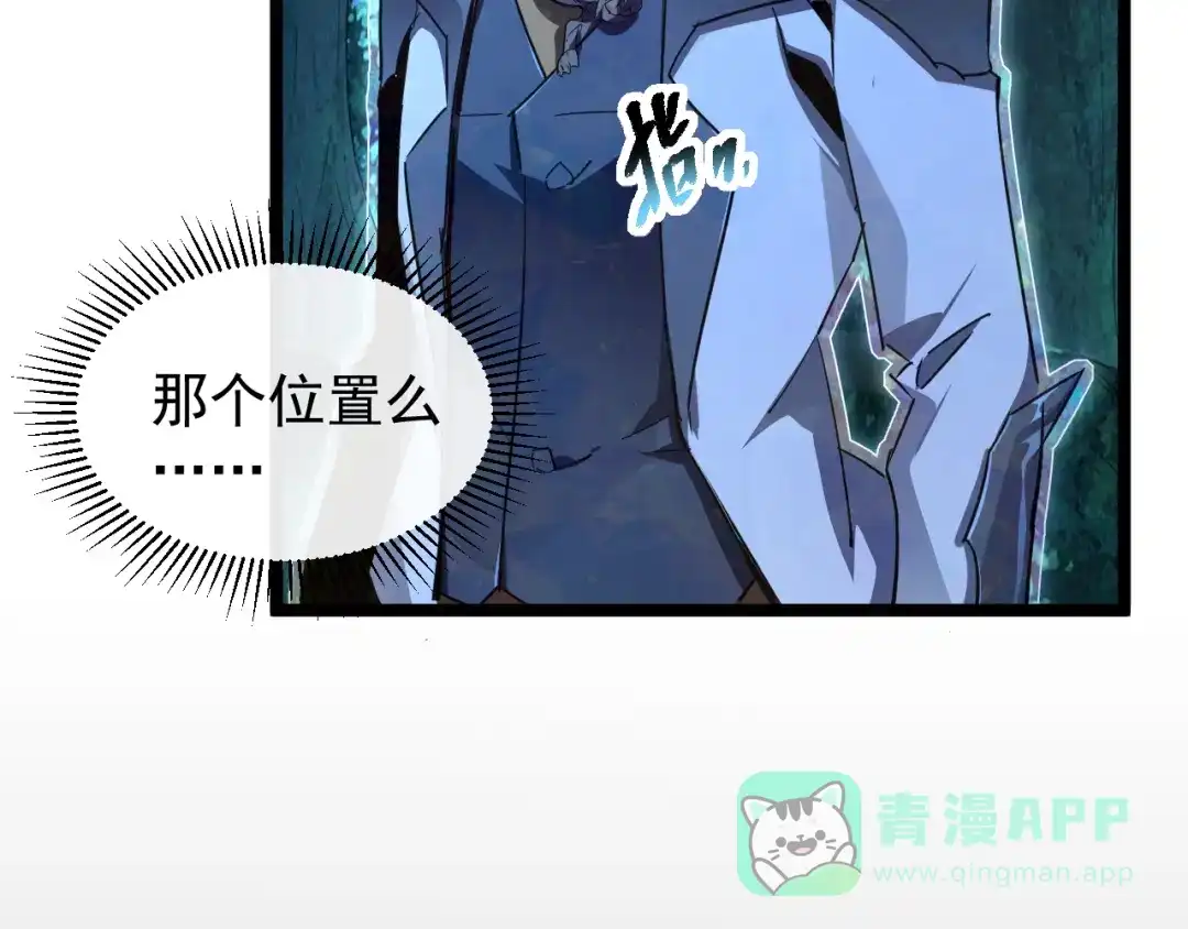 《全职业勇者》第019话 诡异小镇 第16页