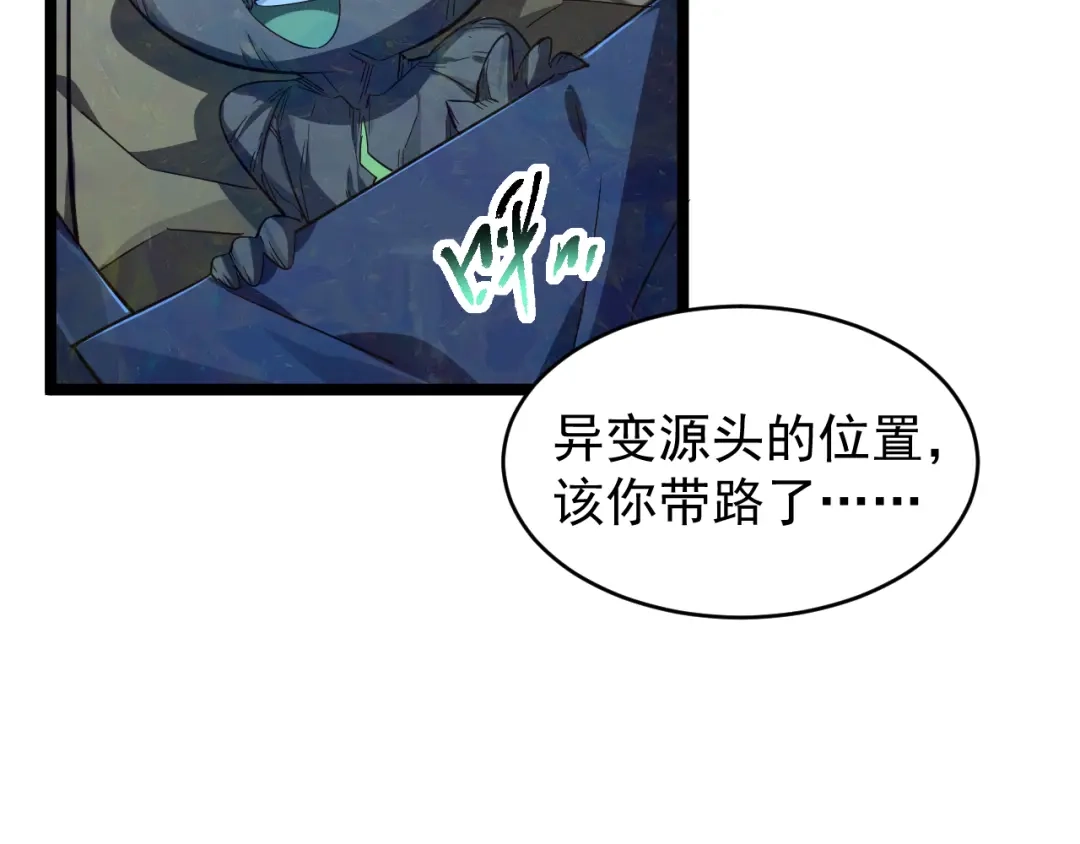 《全职业勇者》第019话 诡异小镇 第14页