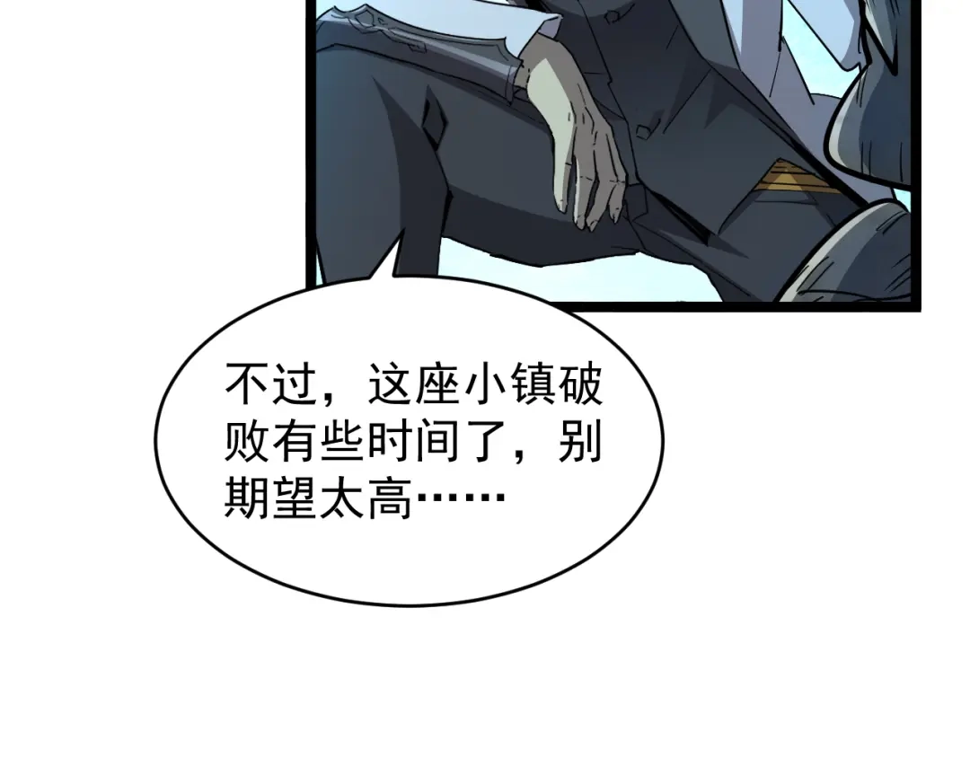 《全职业勇者》第019话 诡异小镇 第97页
