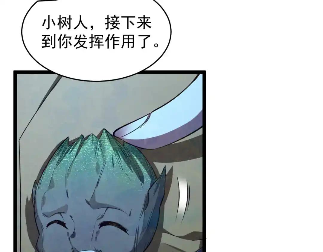 《全职业勇者》第019话 诡异小镇 第13页