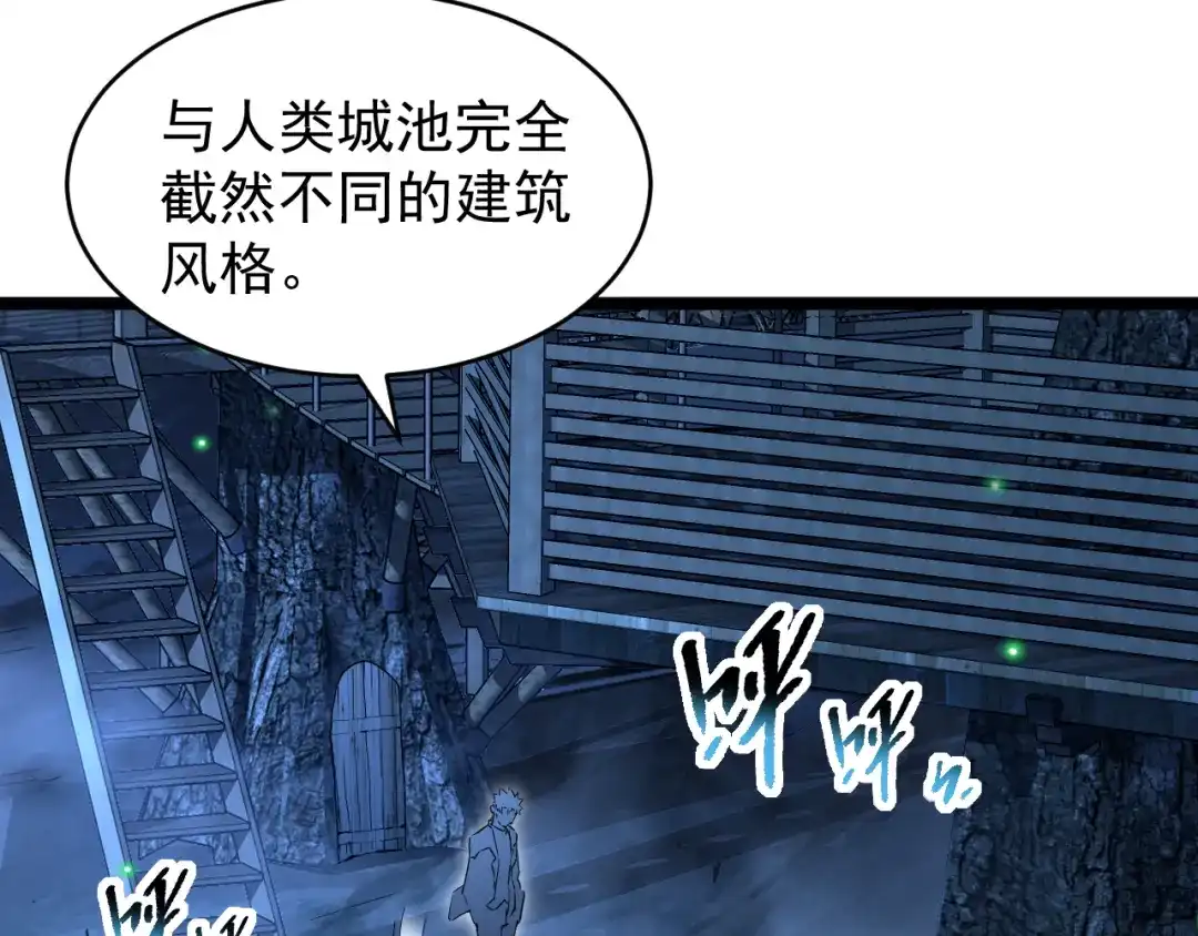 《全职业勇者》第019话 诡异小镇 第49页