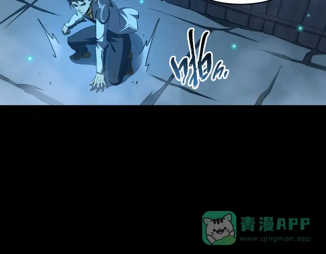 《全职业勇者》第019话 诡异小镇 第101页