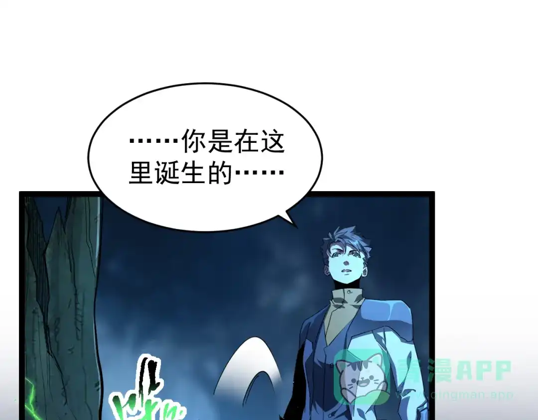 《全职业勇者》第019话 诡异小镇 第76页