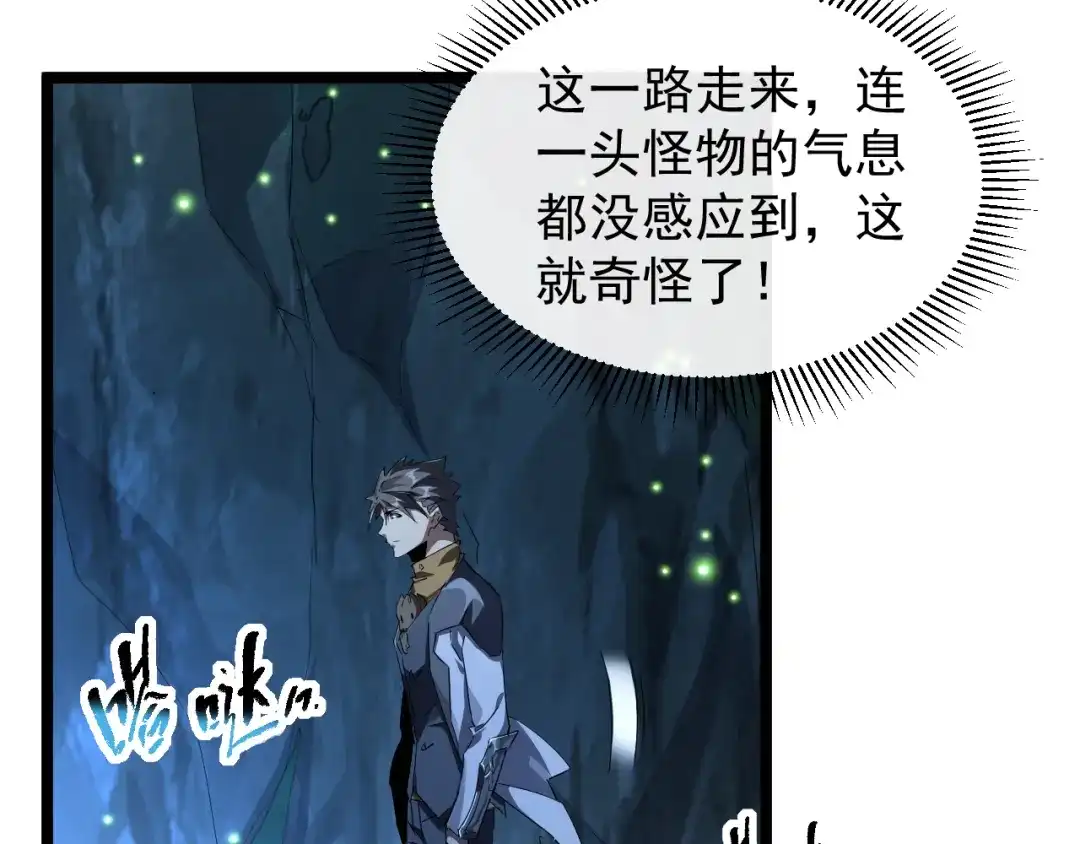 《全职业勇者》第019话 诡异小镇 第40页